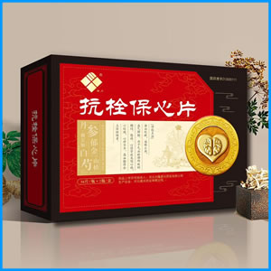 邯郸市|抗栓保心片 国药准字