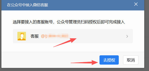 邯郸市|企业微信接入公众号服务号客服