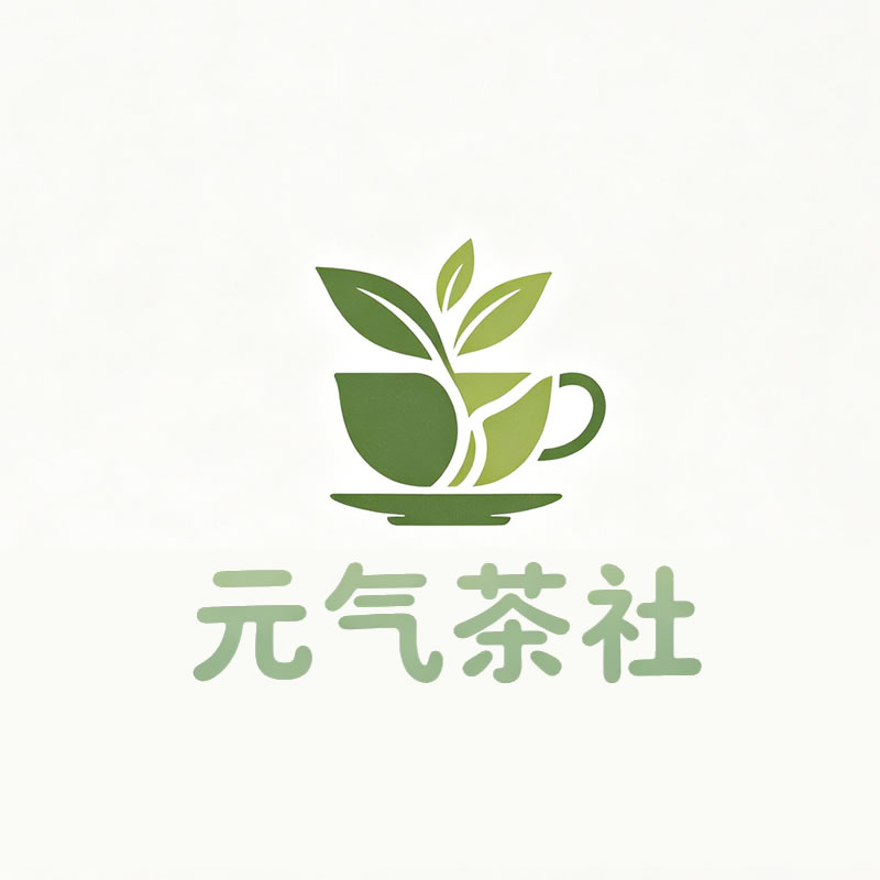 邯郸市|元气茶社