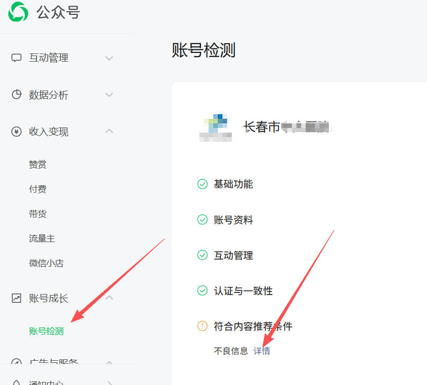 邯郸市|公众号这3种引流不给你推荐