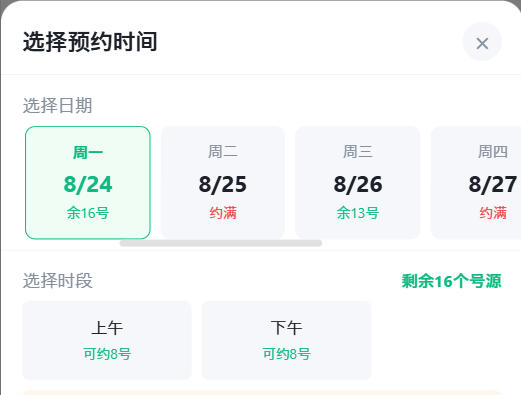 邯郸市|九层天医院预约挂号小程序系统源码